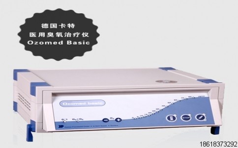 基礎型臭氧治療儀